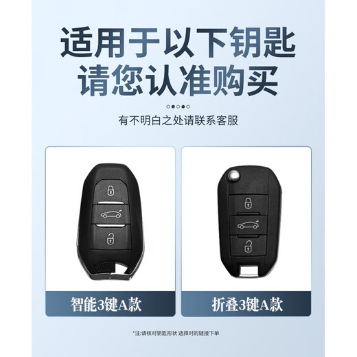 雷静2024款新东风标致408车钥匙套龘龘款408x 508 308 2008 4008 5008 智能3键A款-银色(盾形扣)