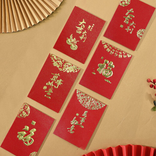 Deyin (BeFon) Boda Puerta de boda Mini Sobre rojo ventaja creativa personalizada es la apertura de la compañía de un sobre rojo de año nuevo 30 paquetes 9929