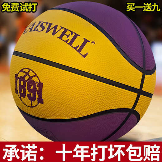 维诺亚儿童篮球5号幼儿园7号中小学生训练专用业室内外五号蓝球礼物 N967【买1送9-30天试打-10年】 5号篮球(青少年儿童用)