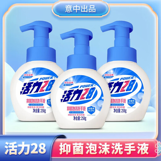 Vitality 28 Foaming Hand Sanitizer 258g Travel Size 99.99% Antibacterial and Antibacterial Washing Set Cleansing and Skin Friendly Bubble Liquid 258g*3 Bottles