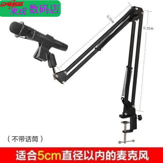 Henglan is suitable for microphone microphone stand, live broadcast microphone, universal folding bracket, mobile phone karaoke wired microphone shock-proof bracket NB35 cantilever bracket, cantilever bracket + base + microphone clip