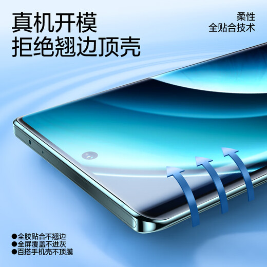 闪魔 适用vivox100/pro/s19pro手机膜钢化膜 x100s钢化膜100spro/100ultra手机膜抗指纹高清防爆防摔膜 【曲面全覆盖|超清水凝膜】2片+神器 x100s pro/x1