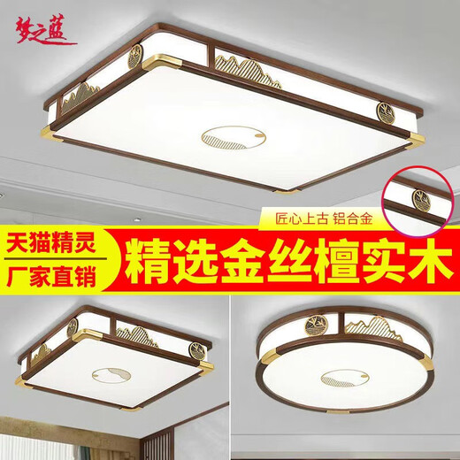 Nueva lámpara de techo de estilo chino alambre dorado sándalo de madera maciza Lámpara de estudio Lámpara de estudio de estilo chino Lámpara de comedor atmosférico 1W 9896# redondea 76 cm Cambio de luz de tres colores