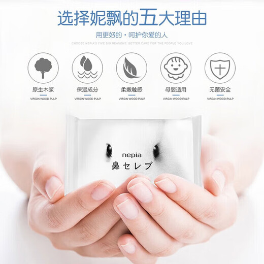 妮飘（Nepia）手帕纸2层12抽*16包小包无香纸巾日本原装进口