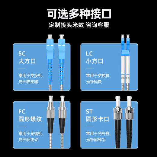 诺可信（Nokoxin）室外阻燃野战光缆单模双芯跳线lc-lc-sc 2芯光纤跳线铠装室外防水防晒光纤线拉远铁塔基站通信 室外野战光缆单模双芯（LC-LC） 200米