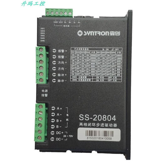 Senchuang SS-20804 SS-20806 two-phase closed-loop stepper driver new SS-20806