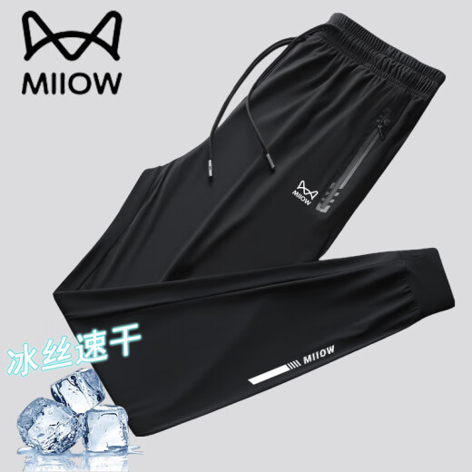 猫人父亲节礼物休闲裤男夏季冰丝裤透气轻薄速干弹力宽松运动裤