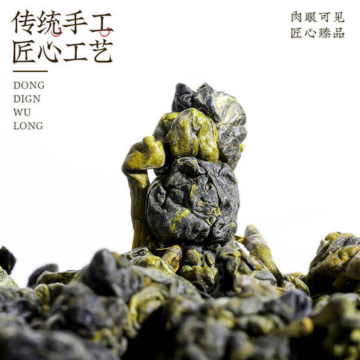 中谷御品茶叶冻顶乌龙茶  特级台湾高山浓香型臻品送礼父亲节茶叶礼盒400g