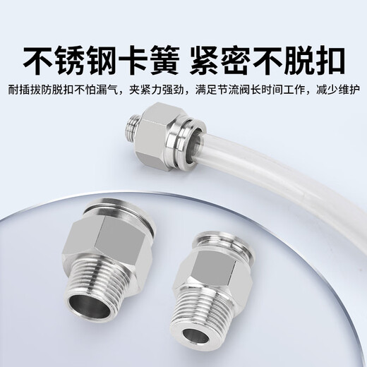 EXSN 304 stainless steel pneumatic connector PC male thread straight air pipe connector quick plug male thread connector PC10-02