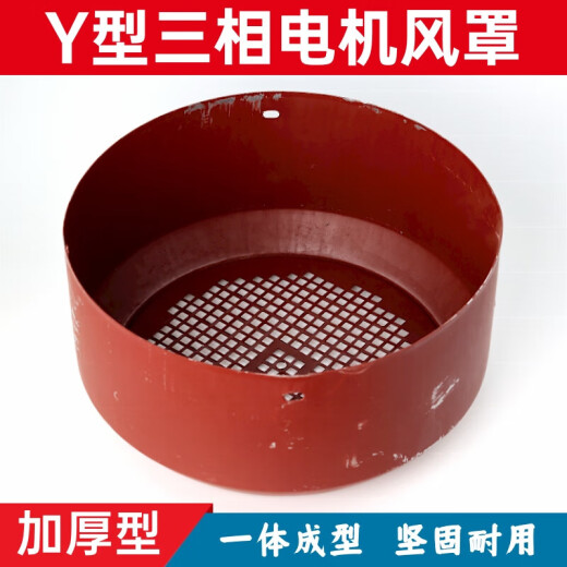 SHANTOULINCUN MOTOR Aire Caperé de aire Y Caperra de aire Cubierta Cubierta trasera Ventilador de protección Accesorios de motor Y132 Y355-Diameter 695 mm