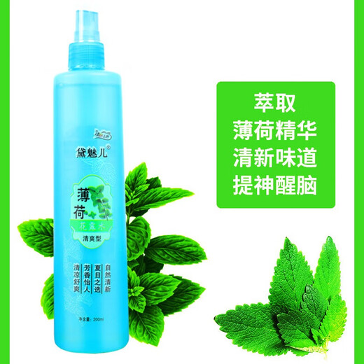 Mugwort toilet water anti-mosquito spray anti-itch mosquito repellent liquid summer mosquito-free mosquito bite universal toilet water 200ml toilet water chamomile 1 bottle