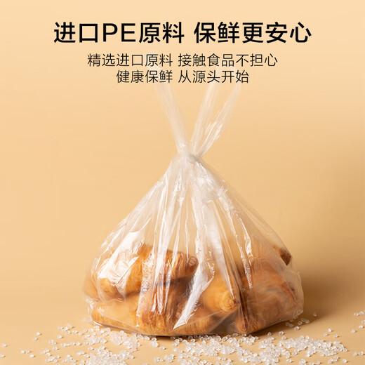 Made in Tokyo, vest fresh-keeping bag, food grade, extra large, thickened plastic convenience bag, 35*42cm, 220 pieces