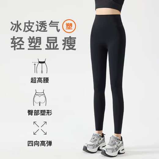 
JERRIE MOCK ice silk sunscreen shark pants for women in summer thin style, belly-lifting buttocks and slimming legs, base nine-point barbie yoga pants, gray-nine-point XL (recommended 126-140Jin [Jin equals 0.5 kg])