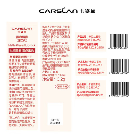 Carslan (Carslan) Mist Kiss Lipstick Lipstick Matte Matte Matte Blanqueamiento Color Hidratante MATRISO NO FALLA TO FADER