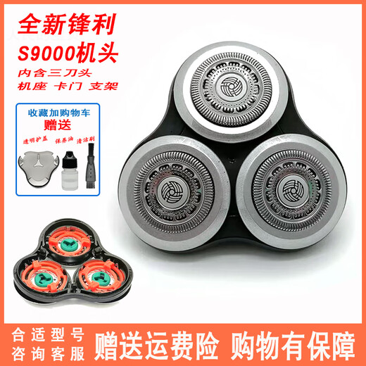 
Suitable for Philips razor series 9000 blade blade sh90s9731s90319000 machine head accessories Overall knife head