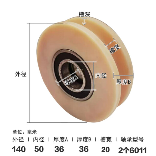 
Yunhemen nylon pulleys with bearing size 120-260 crane crane crane tower crane nylon pulley wire rope u-type pulley 180/50 includes 2 6210 bearings
