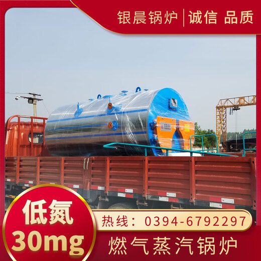 Large fuel steam boiler fuel steam boiler renovation price Henan Yinchen Boiler Group industrial electric steam boiler electric steam boiler 1.6Mpa 5 days