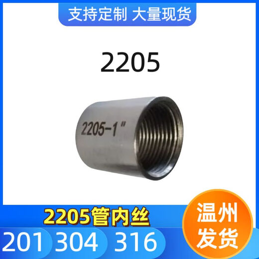 Customized 2205 duplex steel 2507 stainless steel pipe inner wire single-head threaded direct welding water pipe joint 4 minutes 6 minutes 4 minutes DN15 2507 pipe inner wire 1/2 25