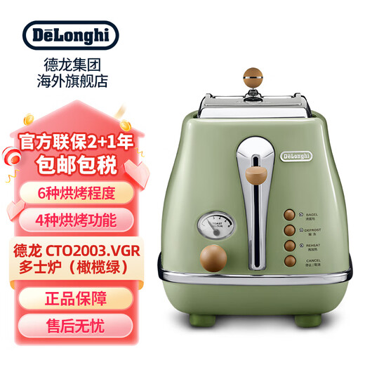 Delonghi Delonghi Toaster Oven Toast Slice Oven Household Bread Slicer 2-Slice Breakfast Warming Machine CTO2003.VGR Olive Green CTO2003.VGR Olive Green