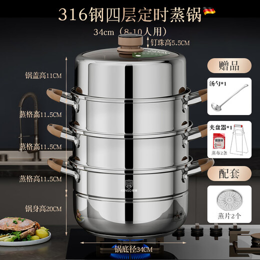 Sonorous 316 stainless steel steamer food grade timed steamer household thickened steamer drawer large capacity multi-layer steamer large four-layer steamer upgraded 316 steel 34cm touch screen timer comes with soup spoon + clamp + steaming cloth