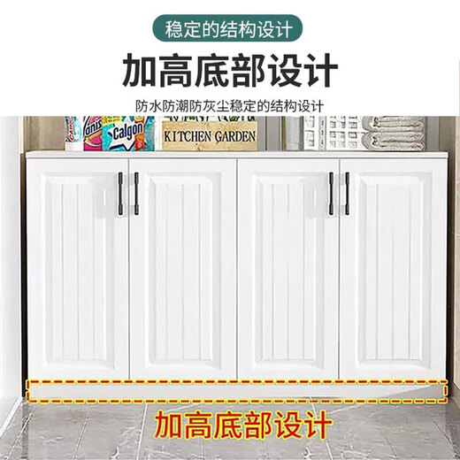 Bantujiang balcony cabinet storage locker home living room large capacity shoe cabinet storage cabinet one-in-one two-in-one cabinet four doors three layers 140*50*100cm