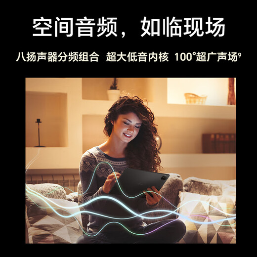 荣耀平板MagicPad2【国家补贴】12.3英寸平板电脑 OLED护眼屏 手机互联互通 PC级生产力 16+1T月影白