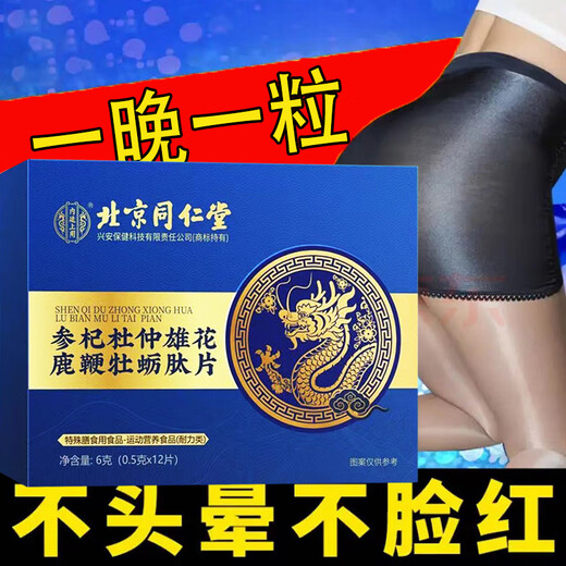Qianlongyuan, one pill in front of the house, one pill for three days, Jin Gun/Jue Bo Shi, dating version emergency, strong enough to be combined with collagen, strong enough in one box, not dependent, easy to use