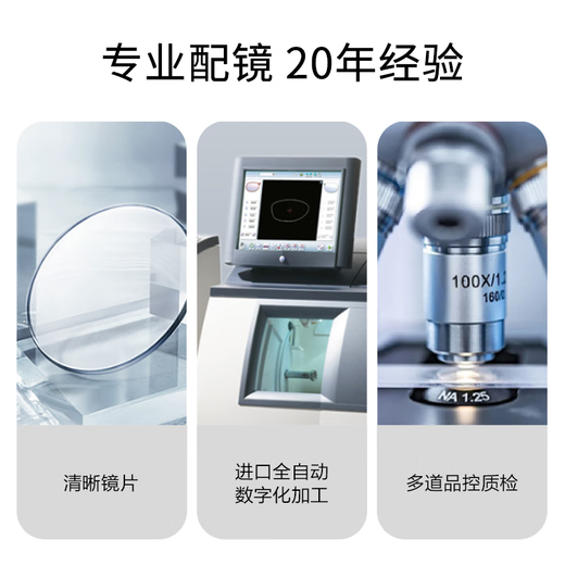 普莱斯（pulais）高度近视眼镜超薄男纯钛可配变色防蓝光防辐射小脸素颜神器795 镜框+1.740万新防蓝光镜片