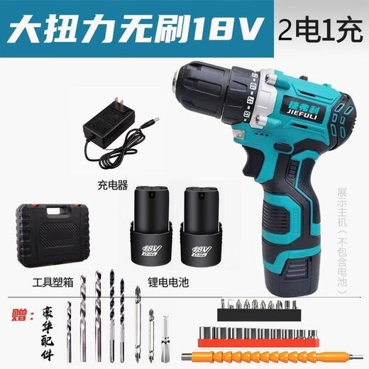 Mini version of the brushless 16818V brushless flashlight charging drill drill rechargeable lithium battery drill high power plus reinforced 2.0AH18V brushless two electric plastic box