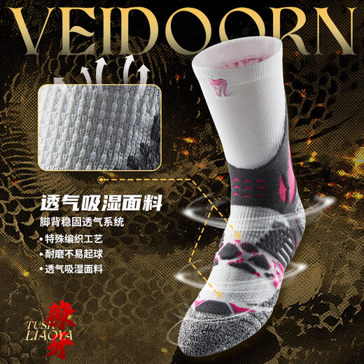 Veidoorn (Veidoorn) Snake Year Limited Fang Professional Basketball Calcetines Base de toalla High Tube Sports Elite High Tube Long Tube 3 Doble combinación