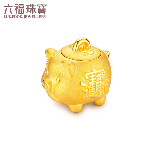 六福珠宝足金金猪存钱罐黄金摆件存金豆子纪念品送礼 计价 L11TBGA0001A 9.85克(含工费1241元) 小版
