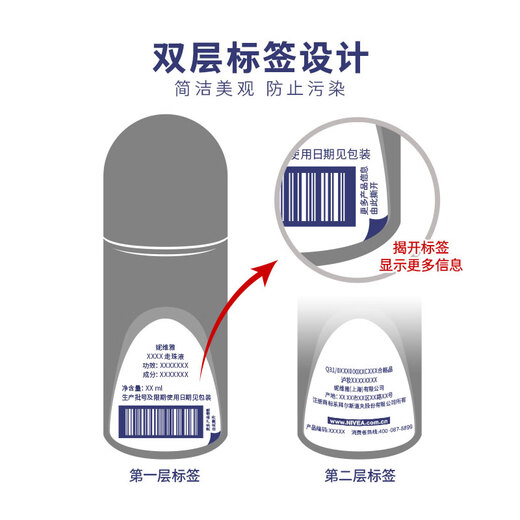 Nivea rolling ball antiperspirant to reveal underarm odor antiperspirant men's roll-on deodorant can be used as perfume women's dry (men) marine cold fragrance 50ml 3 pieces