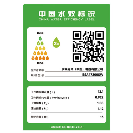 Electrolux dishwashers imported from Europe 13 sets of large-capacity household fully automatic independent embedded dual-use variable frequency sterilization dishwasher ESA47200SW