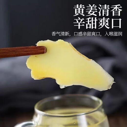 Authentic Jiangtang slices, handmade dehumidification, casual ready-to-eat snacks, bulk old ginger, dried pond ginger slices, Yunwu tea for making tea, selected Baitang ginger slices, 2Jin Jin equal to 0.5kg, no desiccant