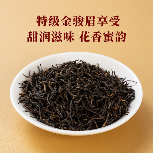 Bama Tea Industry Black Tea Good Lucky Shuang Wuyishan Special Grade Jinjunmei Double Porcelain Can Gift Box 304g Gift Gift