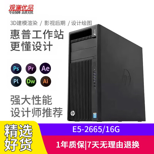 Estación de trabajo de gráficos de segunda mano HP Z440 Juego de 20 núcleos y 40 hilos diseño de representación CAD profesional multiabierto Consola de juegos Black Myth Wukong, juego de uno | Memoria E5-2665/16G