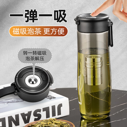 HOOMEY magnetic tea cup men's tea separate cup tritan large capacity water cup water cup fitness portable cup summer