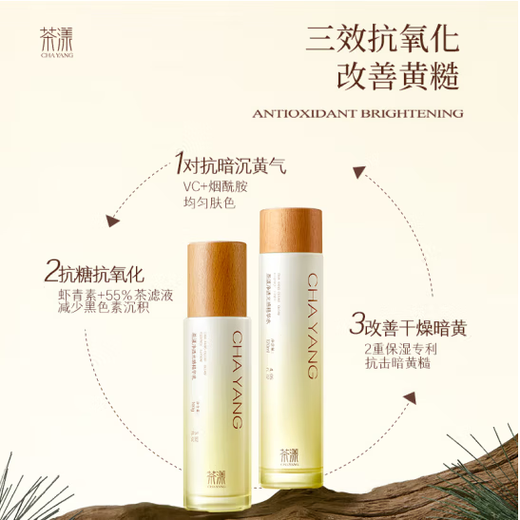 茶漾青少年控油祛痘水乳套装护肤品青春期混油皮痘肌保湿补水学生控油 茶漾虾青素水乳套装120ml+100ml 1