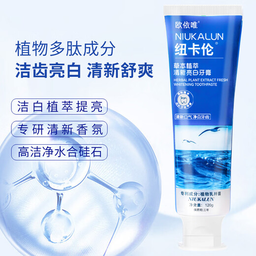 
Newcarron bad breath removal toothpaste official flagship from authentic store bright white Karen bad breath removal fresh breath twist Karen single experience