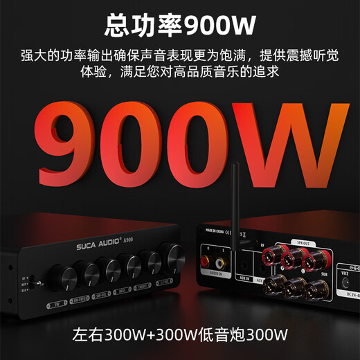 SUCA AUDIO A900 Bluetooth digital power amplifier small HiFi fever-grade audio amplifier home 300W high-power 2.1 subwoofer power amplifier black with free 32V/5A power supply
