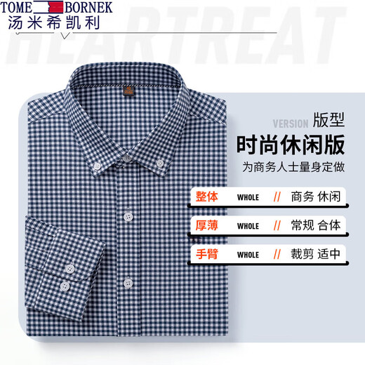 Tommy Kelly, the United States Tommy Tommy official flagship long-sleeved shirt men's business casual houndstooth pure cotton free ironing shirt G681 gray grid 40 recommended weight 120-140 Jin [Jin equals 0.5 kg]