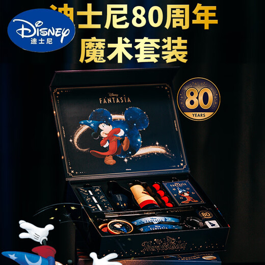 
Disney children's birthday gift boy 70-year-old girl 8 boy 10 elementary school students 12 magic set props toys June 11 Mickey magic set + elk red 4K camera - 32G