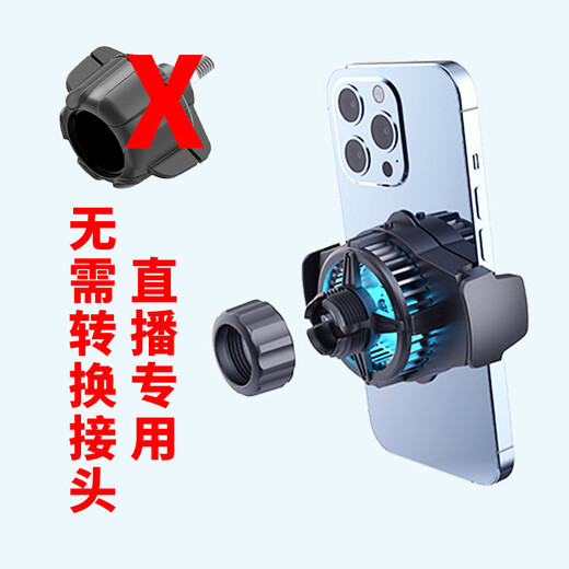 派彼安手机散热器直播专用 桌面手机直播散热支架 直播神器 半导体手机降温散热制冷散热器背夹散热器 【酷冷款·网红力荐】散热器+金属支架+加长数据线 手机直播配件