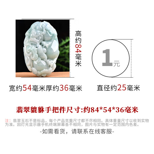 Jade Handle Piece, an Orphan of a Thousand Years, Jade Plate and Jade Pendant for Men, Symbolizing Success in Career, Pixiu Handle Piece QZK2582i