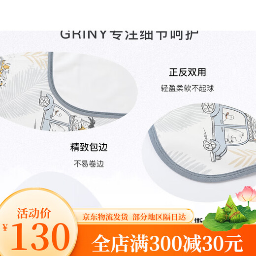 
Grini baby urine separator baby pure cotton waterproof and washable breathable newborn children's diaper towel leak-proof mattress Berry Garden Party (super soft combed cotton) 70x50cm