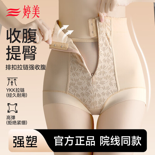 Tingmei high-waisted butt-lifting tummy-tightening pants for women, strong tummy-tightening and body-shaping postpartum shaping waist and buttocks underpants Skin L
