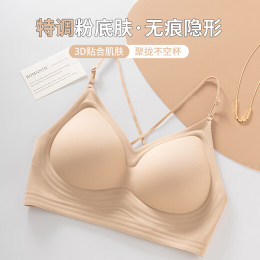 欧迪芬美背背心文胸一体外穿隐形无痕粉底液内衣夏季薄款挂脖露背无钢圈