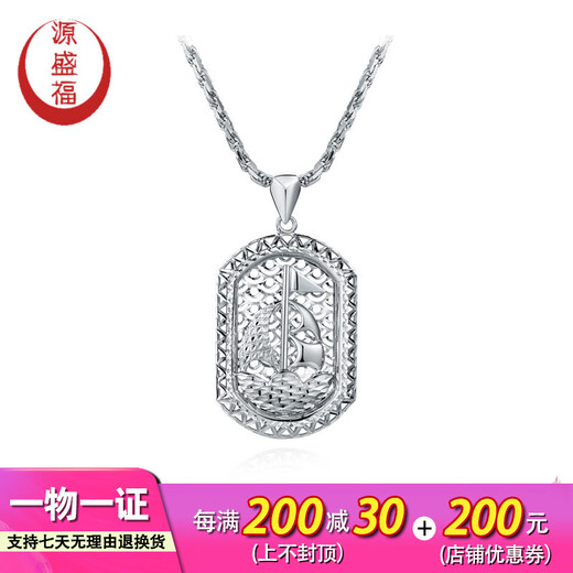 Yuan Shengfu's new PT950 premium square brand smooth sailing platinum pendant, fashionable men's platinum necklace pendant 11.99 grams