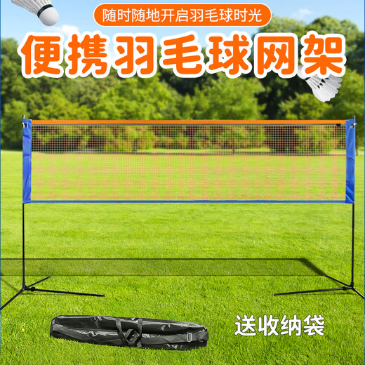 Mentojia Badminton Net Frame Portable Indoor and Outdoor Removable Simple Block Outdoor Home Badminton Net Standard Net 3.1 Meter Student Model Net + Package