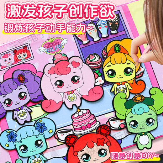 Yuan Clan Weiwei Mengke Magnetic Quiet Book Girl Neues Mädchen kostenlos geschnittene magnetische Cixi Aufkleber Eisenstein Kinderspielzeug Weiwei Mengke Home große Laserfarbe